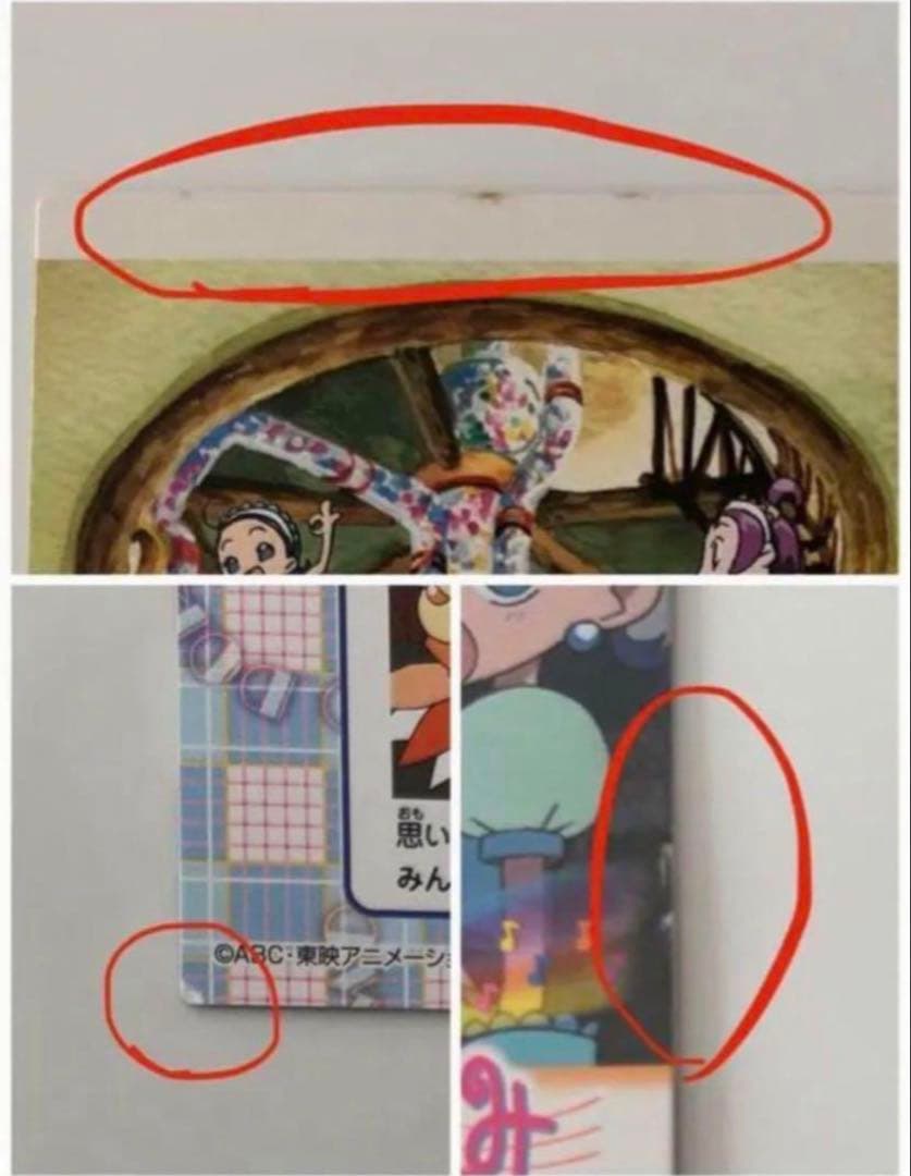 値下げ中！おジャ魔女どれみ カード トレカ 97枚