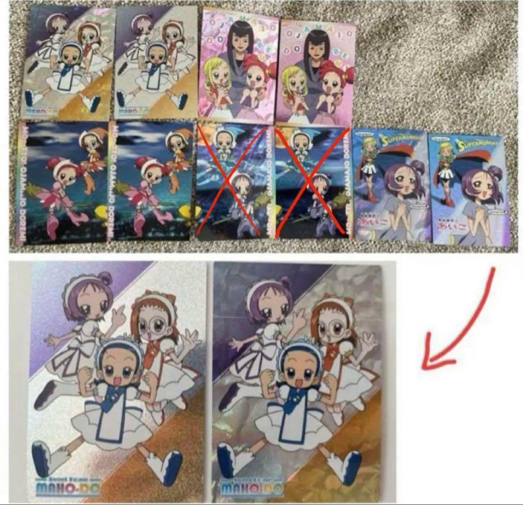 値下げ中！おジャ魔女どれみ カード トレカ 97枚