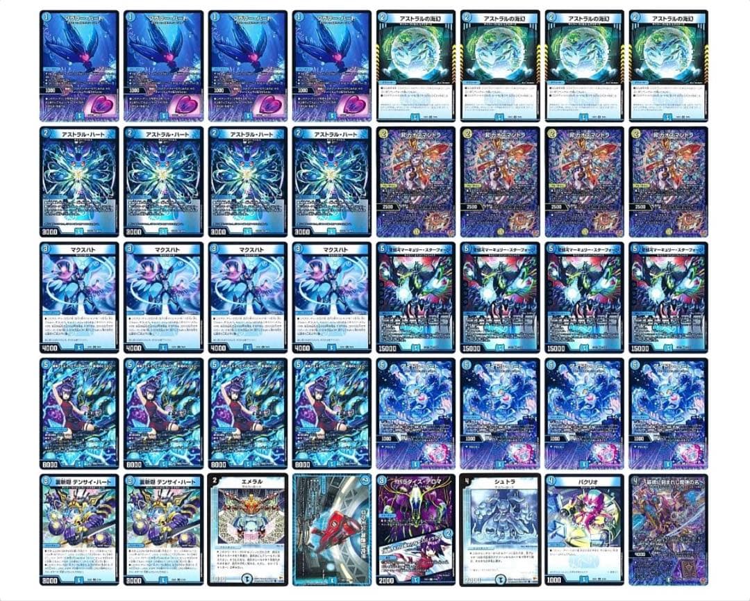 デュエルマスターズ 青単サイバー デッキ スリーブ付き