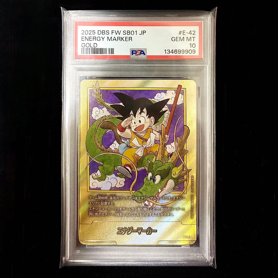 【美品/PSA10】孫悟空 金 E-42★ エナジーマーカー パラレル