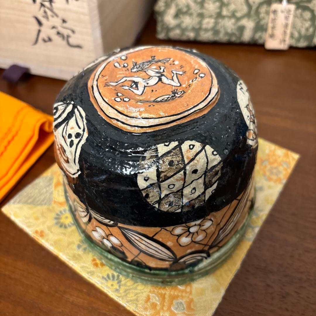 池田省吾 織部 茶碗 茶垸 共箱