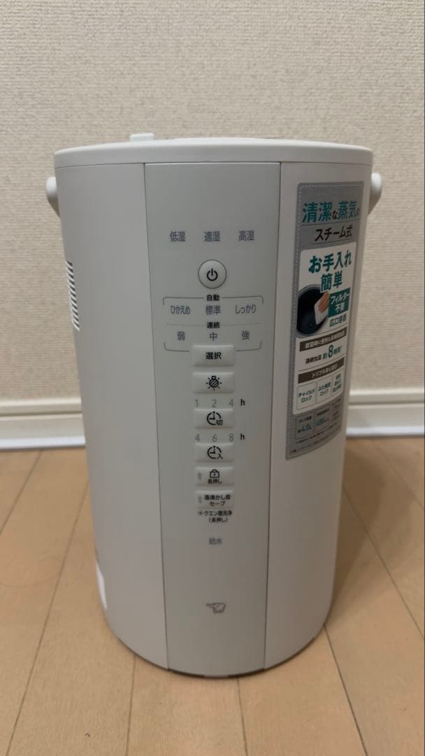 象印 加湿器 EE-DF50-WA EE-DF50 EEDF50 ホワイト
