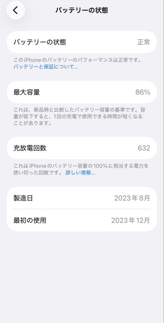 iPhone 15 128GB ブルー SIMフリー