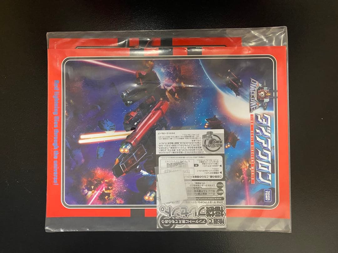 ダイアクロン コスモバトルス02<レッドライトニングセット>