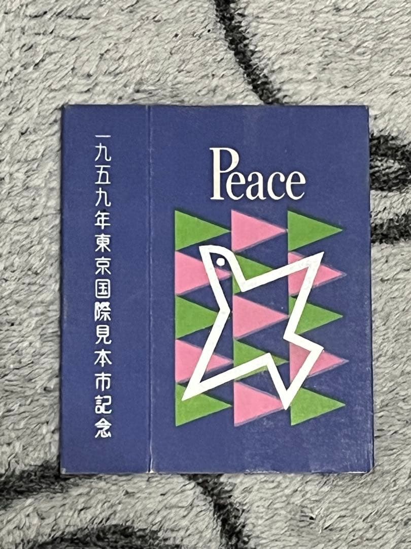 Peace タバコ　限定記念パッケージセット