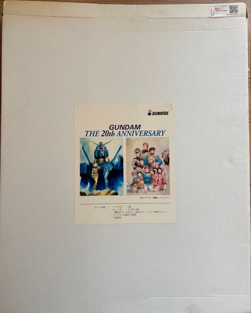 鈴*、様 機動戦士ガンダム20周年リトグラフ　安彦良和