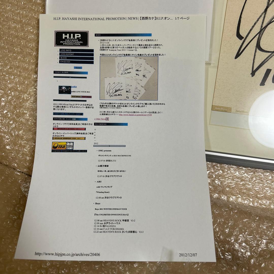 西野カナ　直筆サイン当選書付き