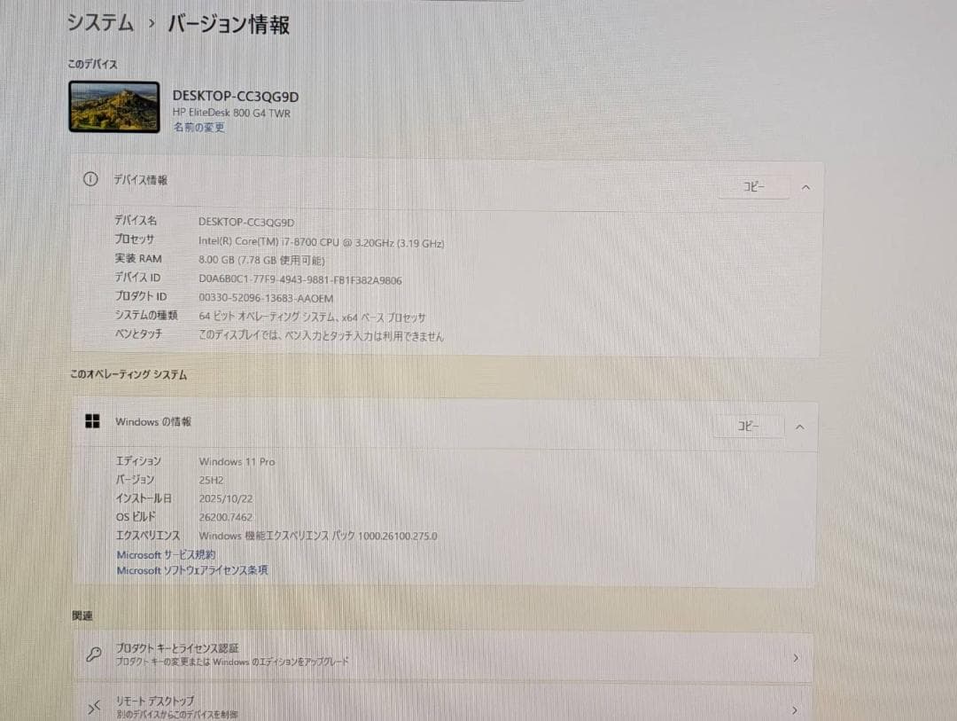HP EliteDesk 第8世代 i7/8GB/SSD+HDD/Office