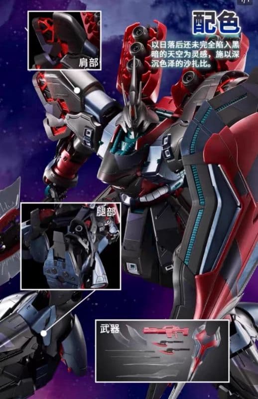 バンダイ 海外限定 MG 1/100 サザビー トワイライトブラック.Ver