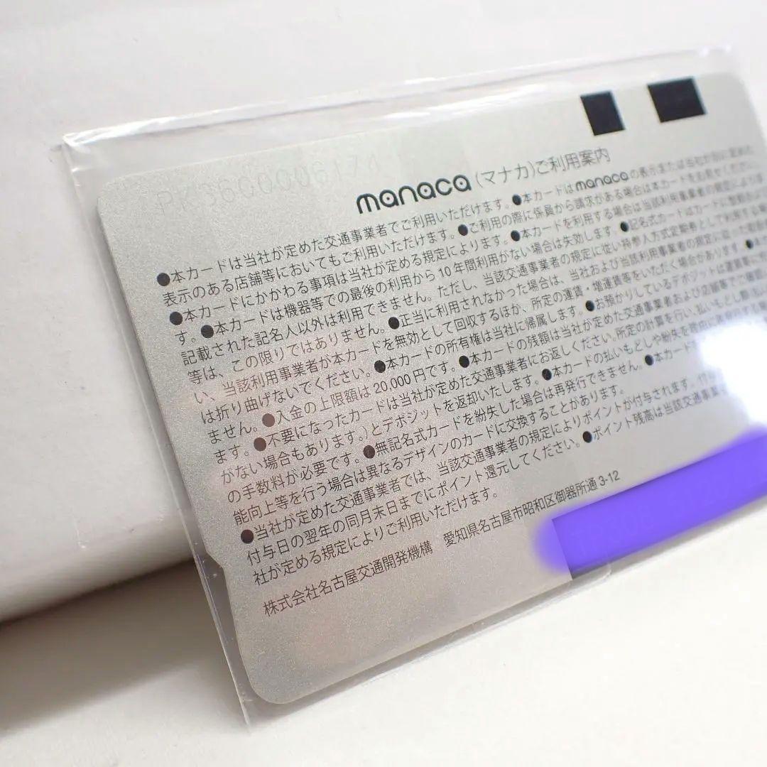 美品 manaca・toICa 相互利用記念 カード 限定　名古屋城ver