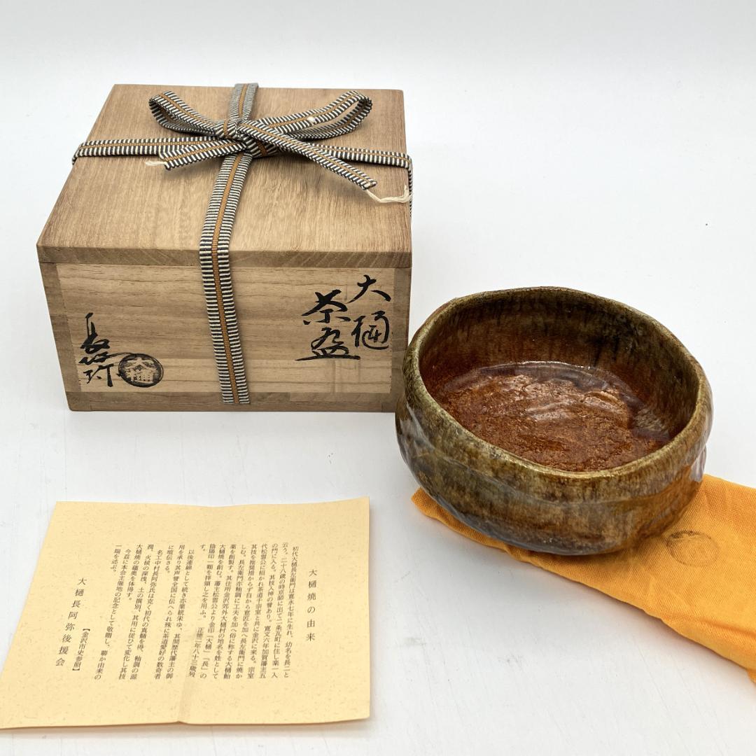 茶道具　大樋焼 茶碗 陶器製 木箱付き