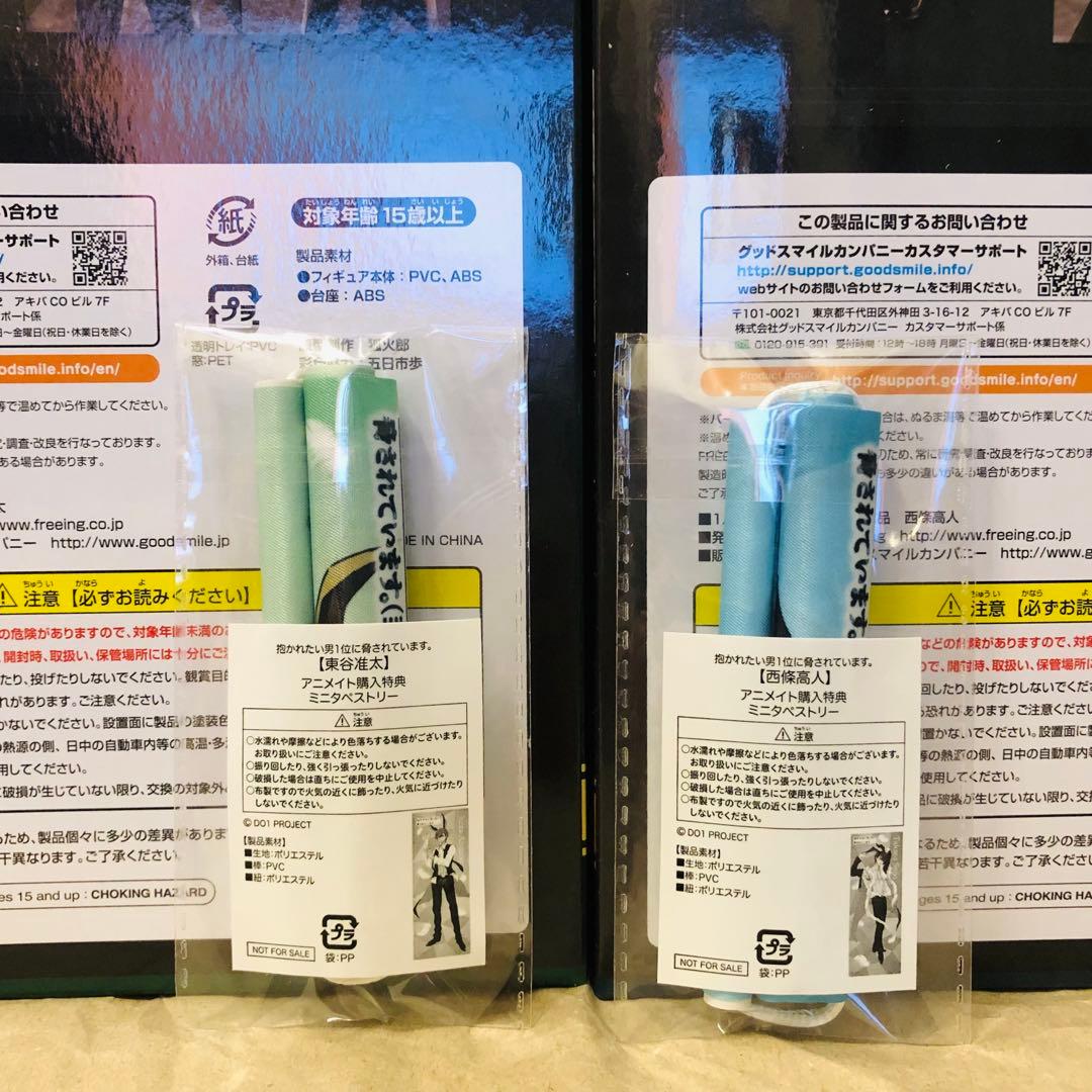 抱かれたい男1位に脅されています。 西條高人・東谷准太 フィギュア 特典付き