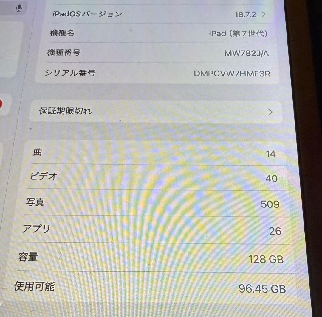 iPad 第7世代　128GB