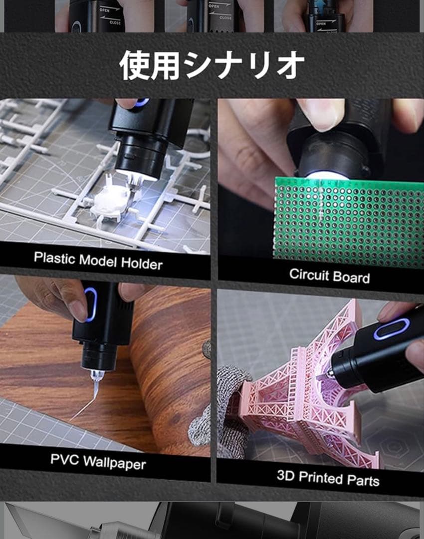 ※ 新品未使用 ※. 超音波電動カッター　 JAKEMY JM-Y10 PRO