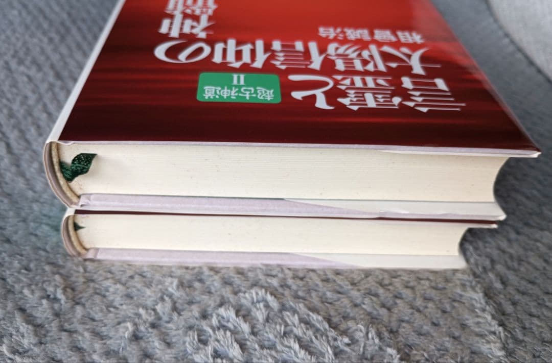 サニワと大祓詞の神髄　言霊と太陽信仰の真髄　2冊セット 超古神道