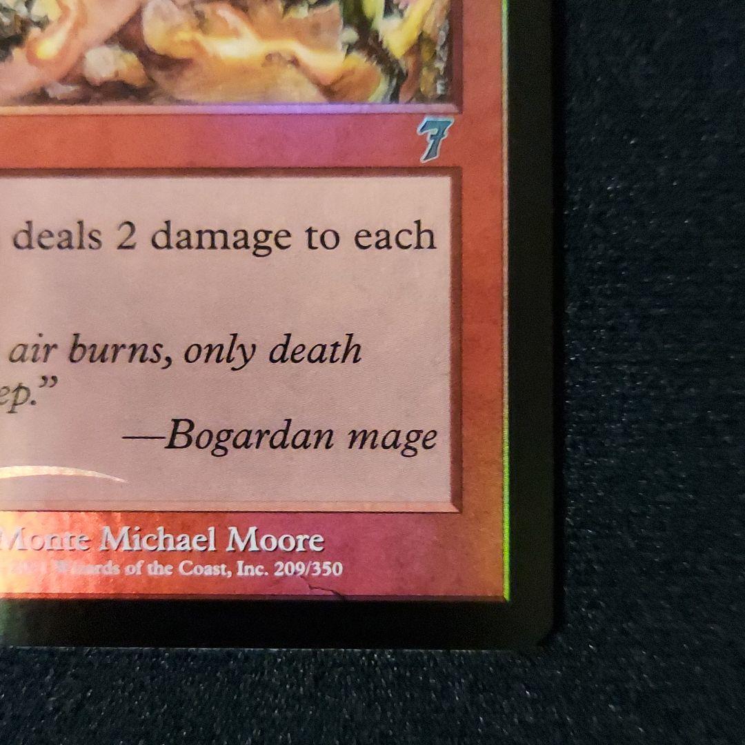 MTG　Foil　第７版　英語版　紅蓮地獄　Pyroclasm