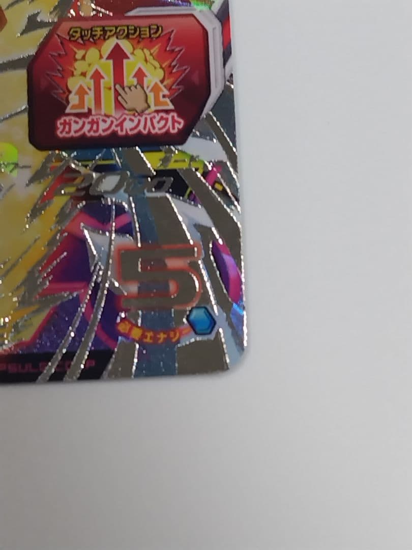 スーパードラゴンボールヒーローズ PUMS12-SEC 完全美品