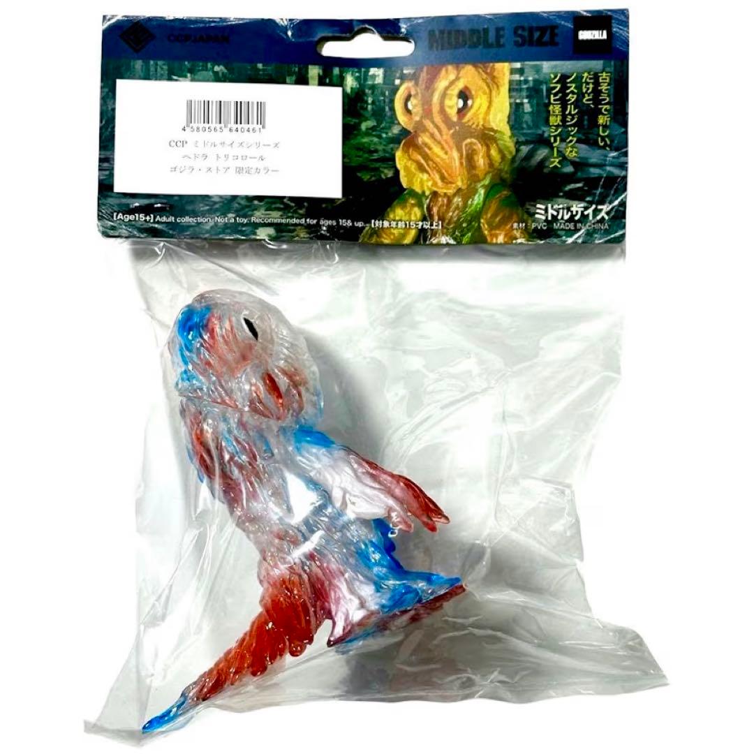 【販売終了済】CCPミドルサイズシリーズヘドラトリコールゴジラストア限定カラー