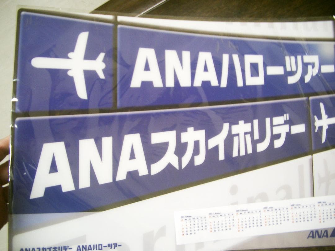 ANAスカイホリデー ANAハローツアー           非売品デスクマット