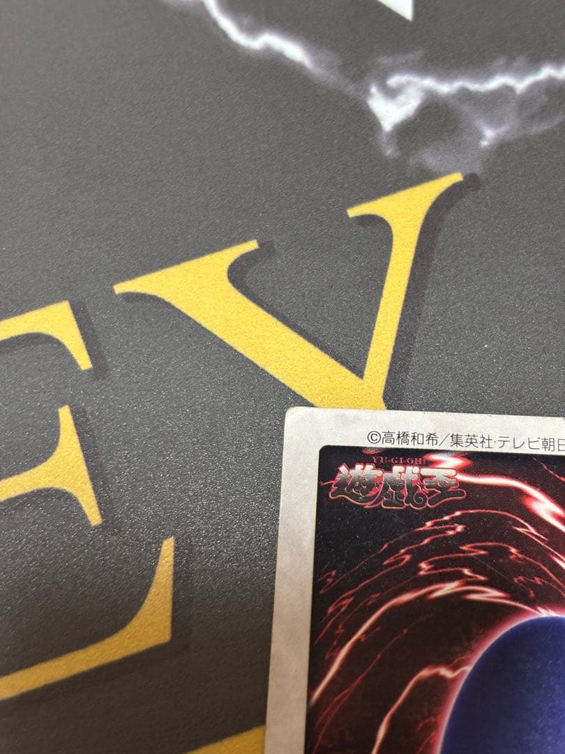 邪悪なる鎖　バンダイ版　遊戯王　希少