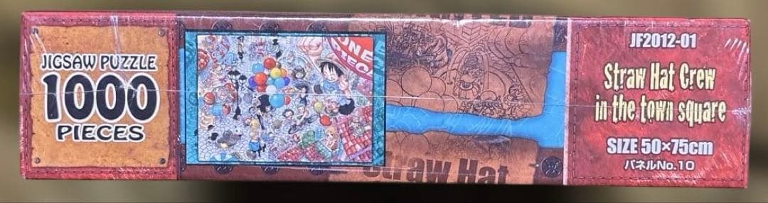 【未開封】ワンピース 廃盤ジグソーパズル 1000ピース ジャンプショップ