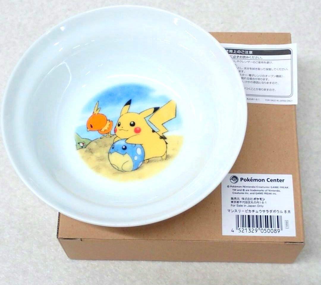 ポケモンセンター マンスリーピカチュウ 2005年 8月 皿 ボウル マグカップ