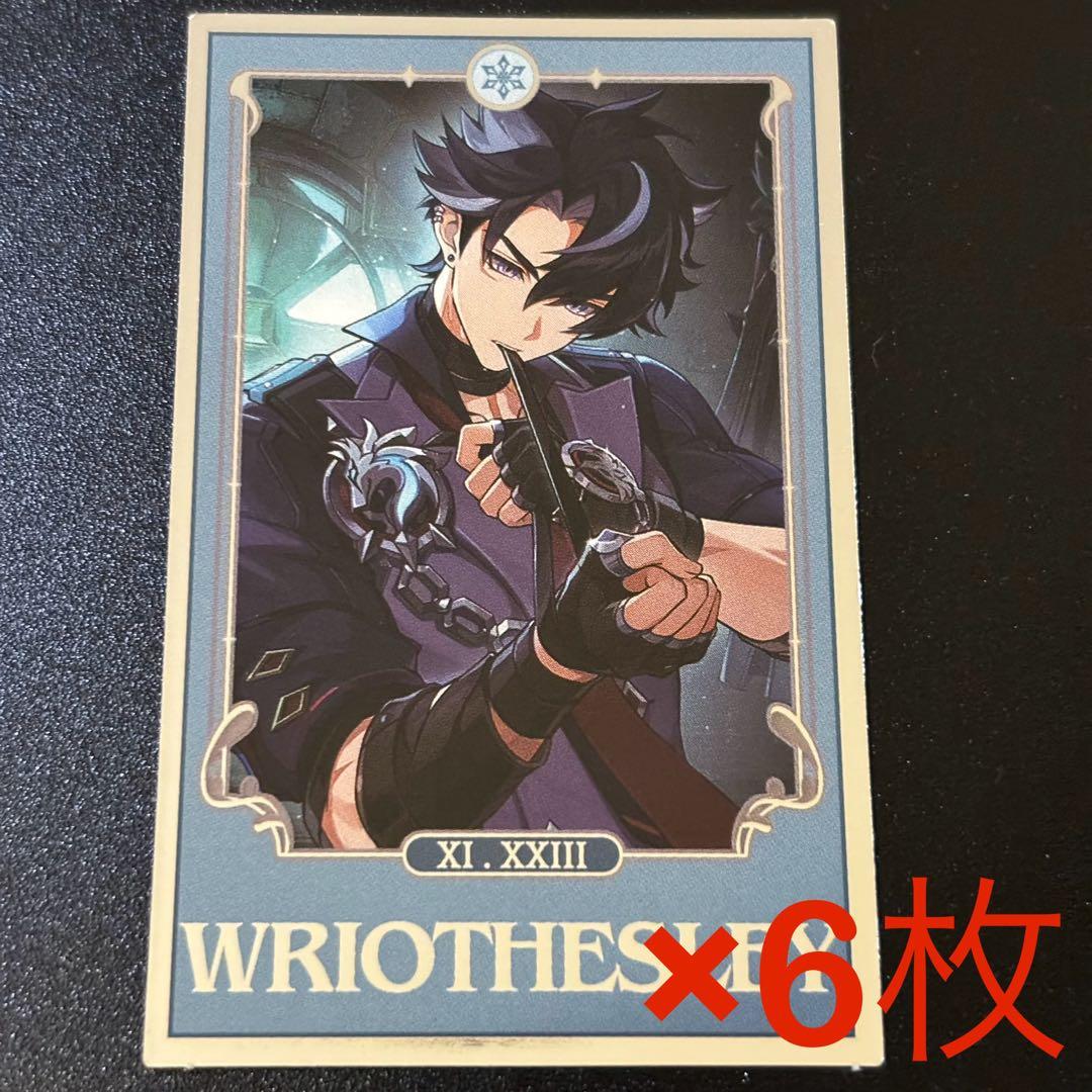 ホヨランド　原神　占いみくじ　おみくじ　リオセスリ