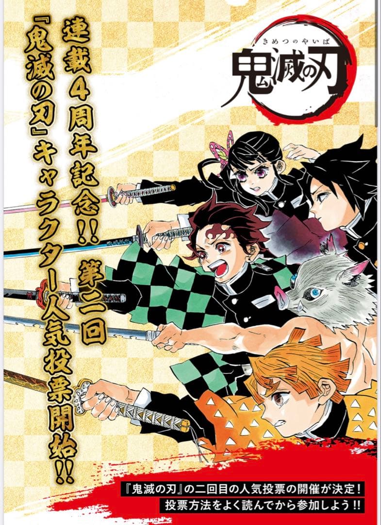 鬼滅の刃 クリアしおり