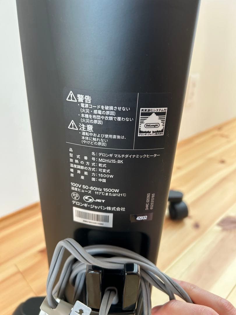 デロンギ MDHU15-BK マルチダイナミックヒーター　オイルレスヒーター