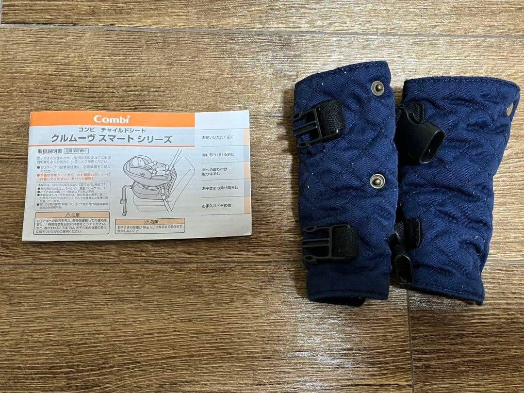 Combi 回転式チャイルドシート グレー　おまけつき【値下げしました】