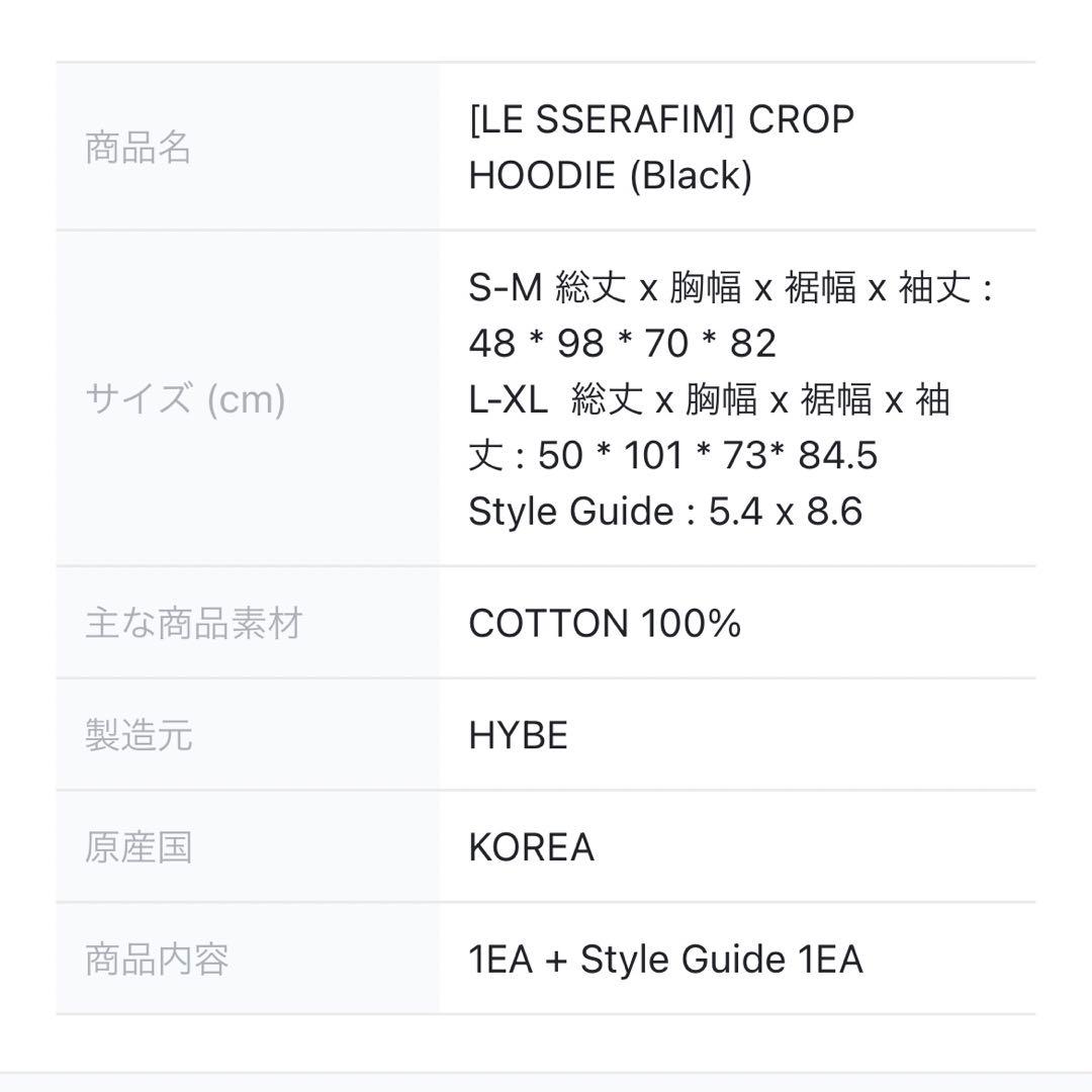 ルセラフィム CROP HOODIE ポップアップ