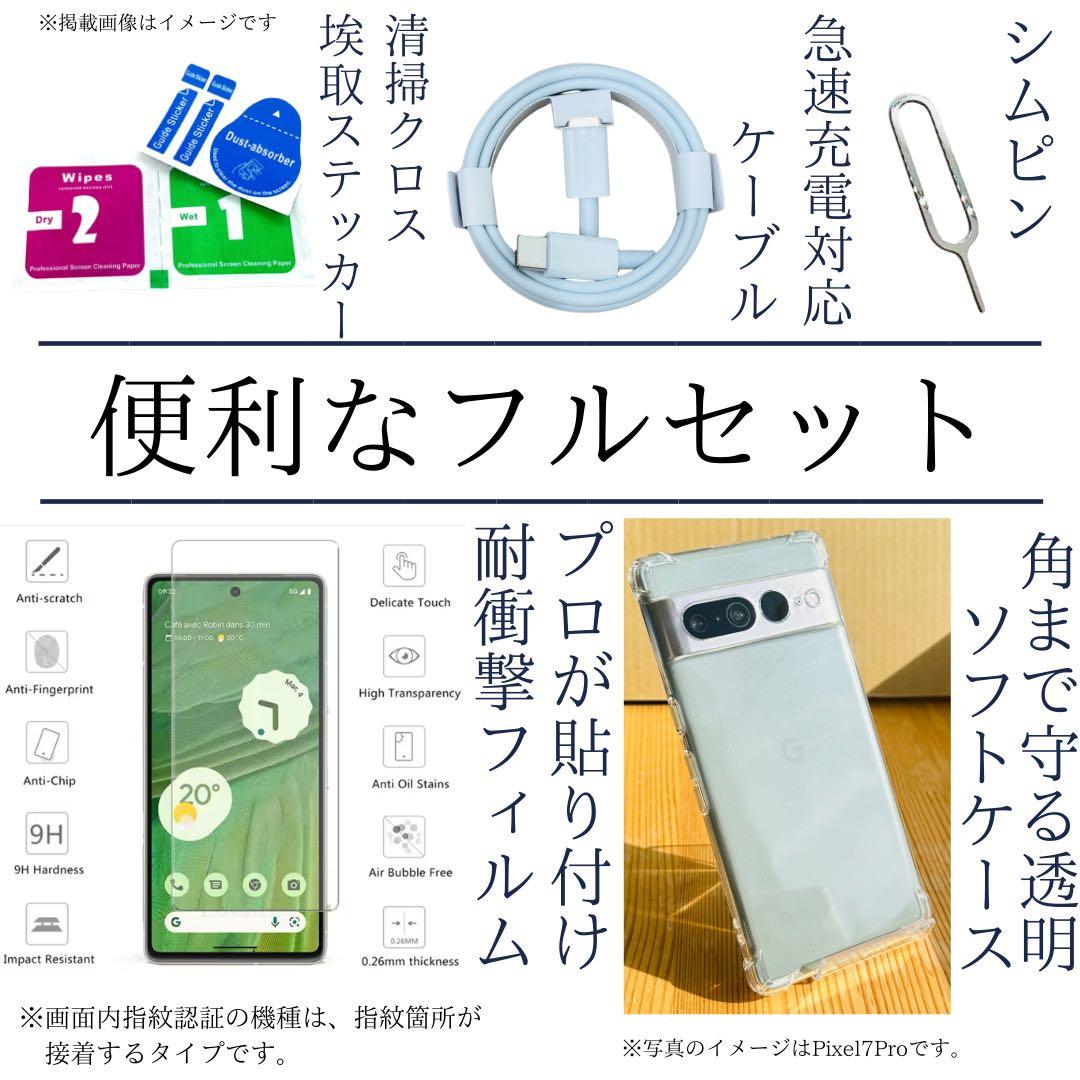 A 電池良好　Pixel 7 128 GB SIMフリー　ブラック　本体