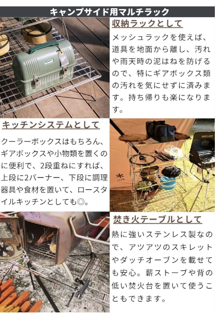 キャンピングムーンフィールドラック×4 ステンレス製 収納バック×2付き