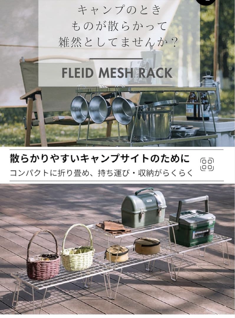 キャンピングムーンフィールドラック×4 ステンレス製 収納バック×2付き