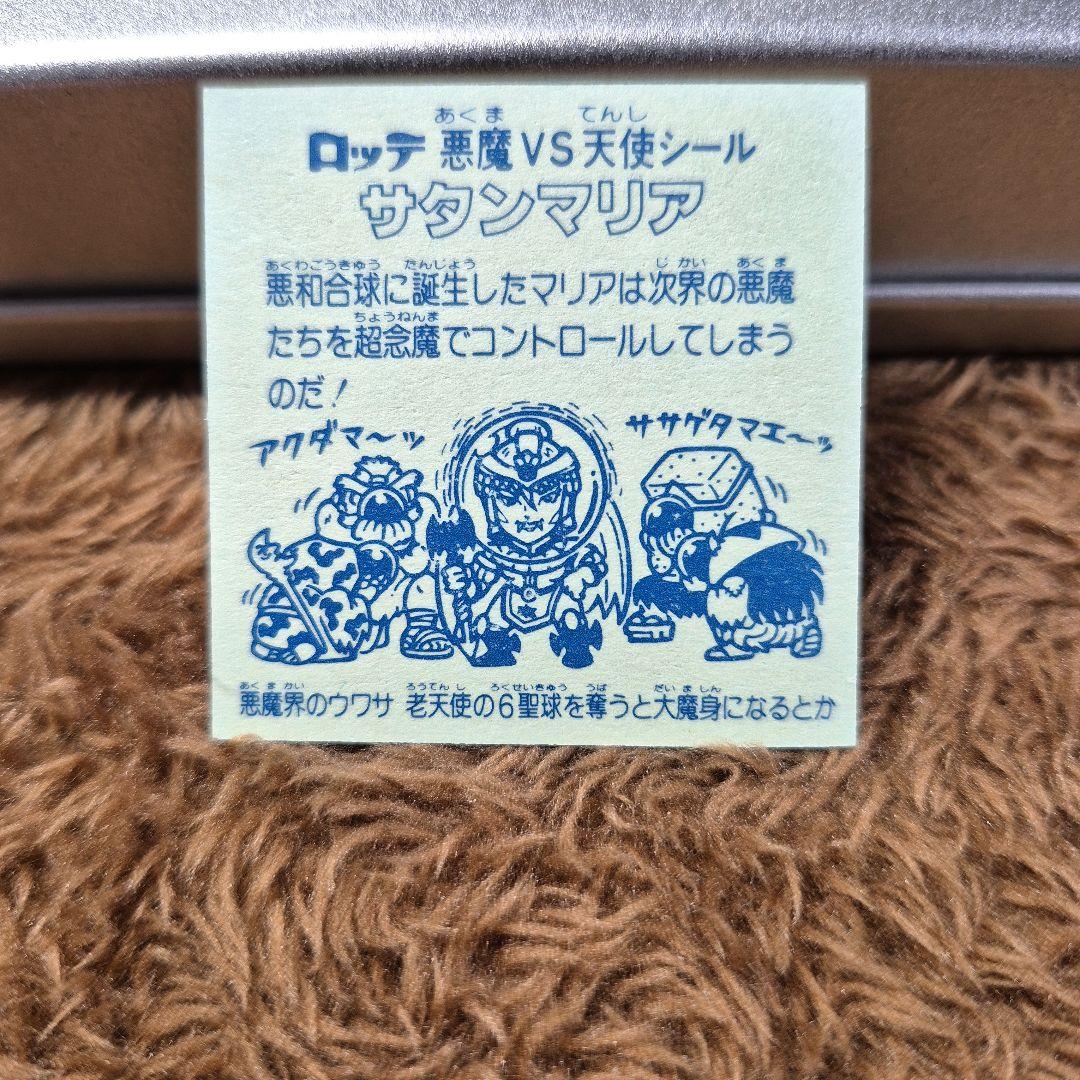 旧ビックリマンシール　第５弾ヘッド　サタンマリア　銀　裏面青