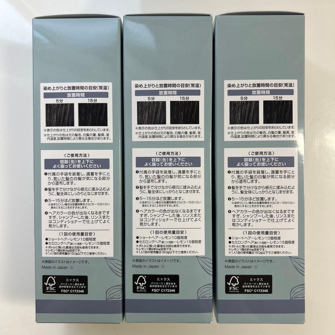 ヘアボーテ エクラ ボタニカルエアカラーフォーム up ナチュラルブラック 3本