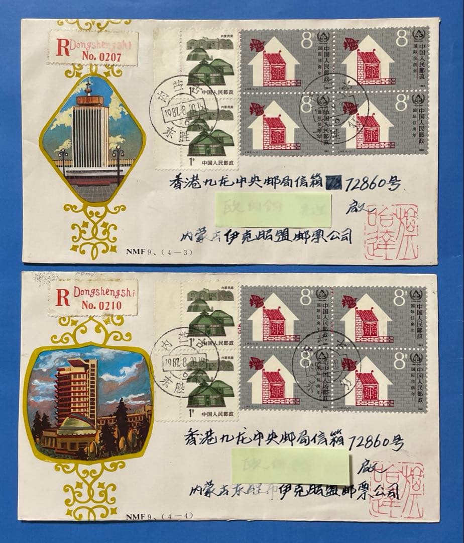 【123】 中国切手 普22 普23 14枚切手貼(2通)、他の商品