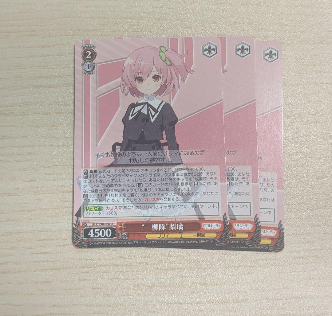 アサルトリリィ　Vol.2 RR以下ほぼ4コンセット+デッキパーツ