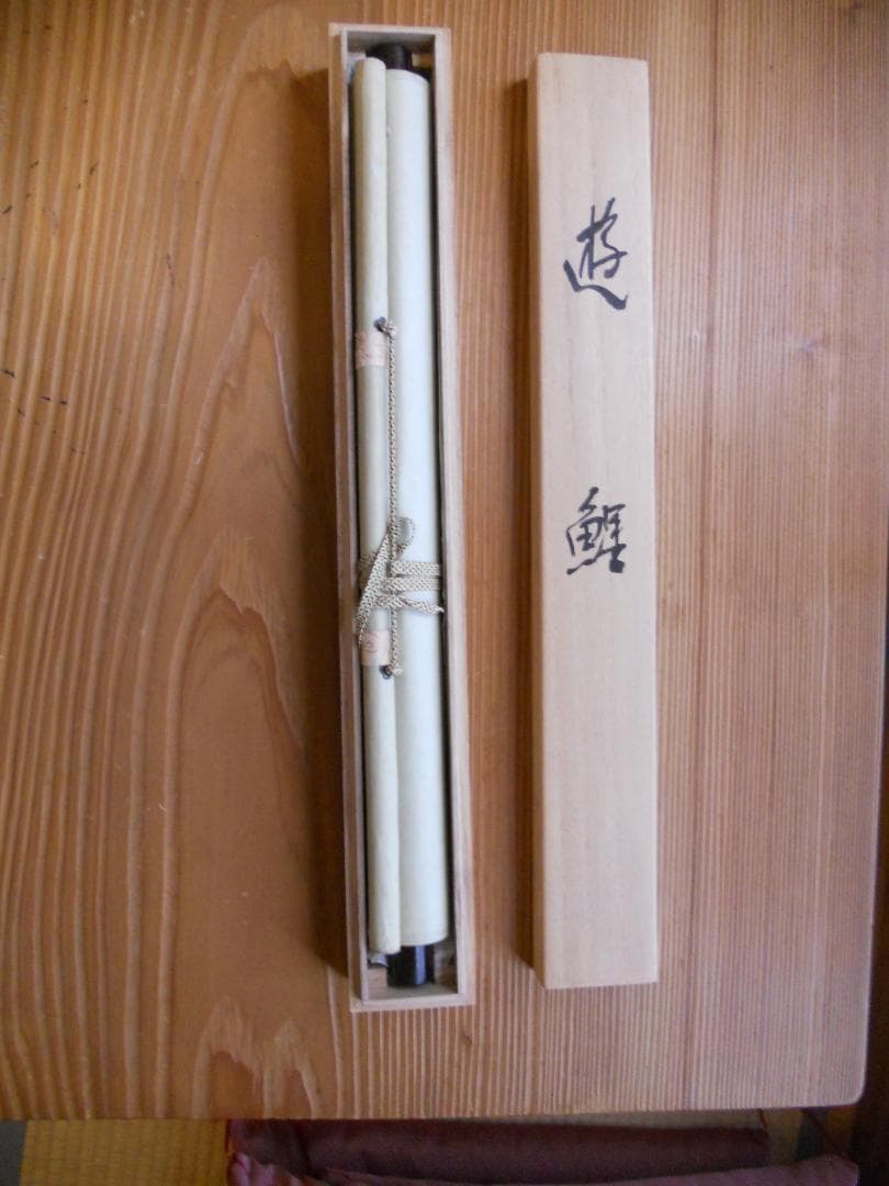 掛け軸 静丘 遊鯉 絹本 希少 軸装 茶道具 掛軸 美品 です。