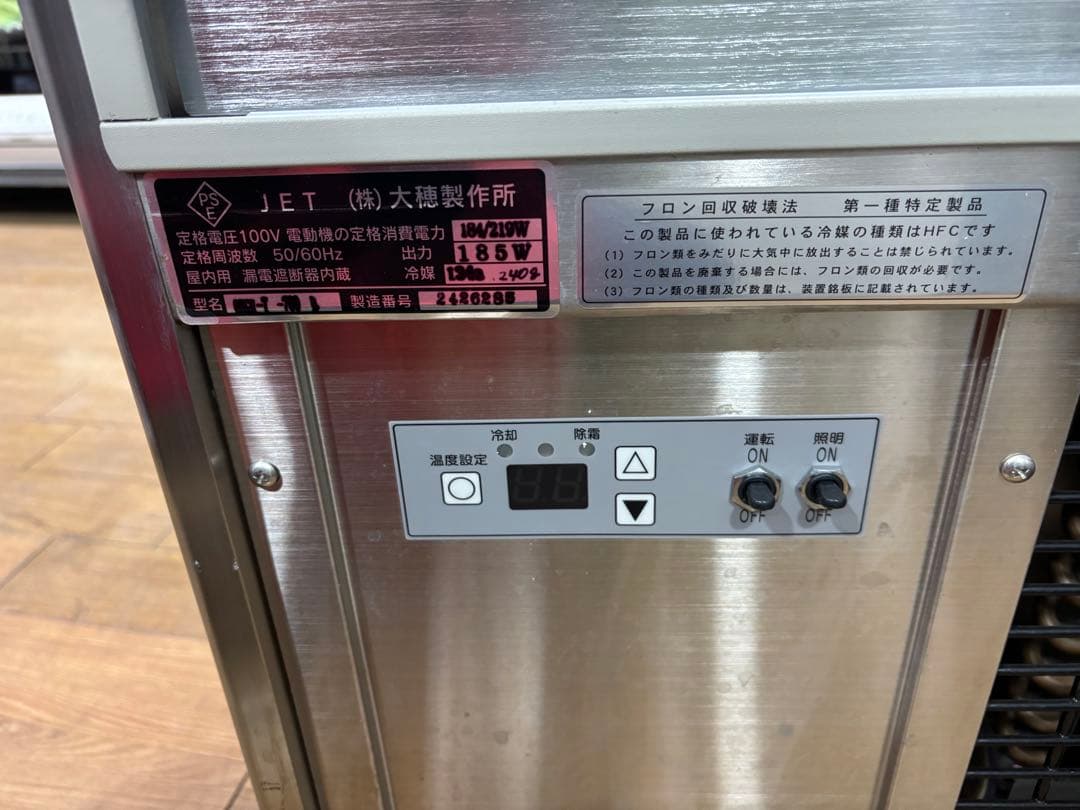 T103 冷蔵ショーケース