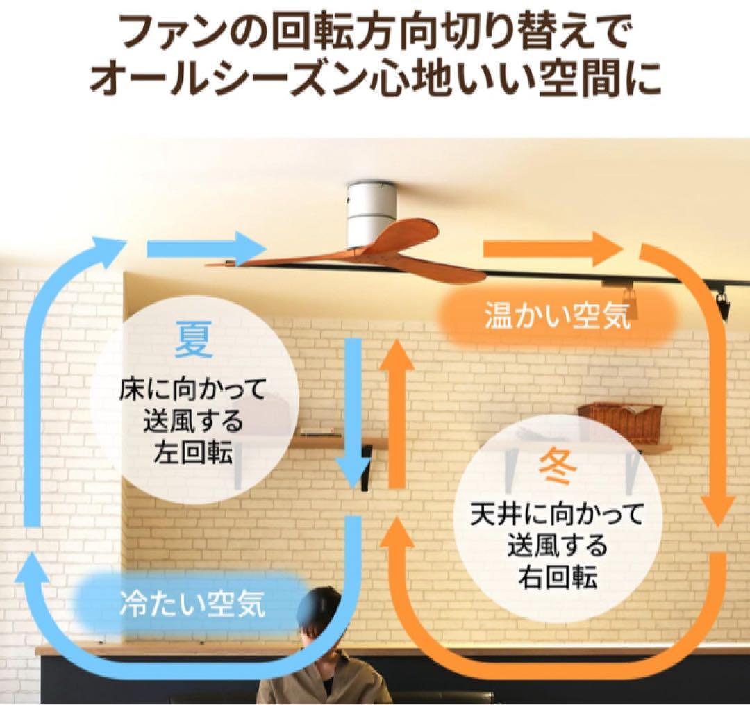 ナチュラルウッドシーリングファン 3枚羽根