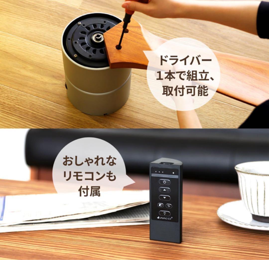 ナチュラルウッドシーリングファン 3枚羽根