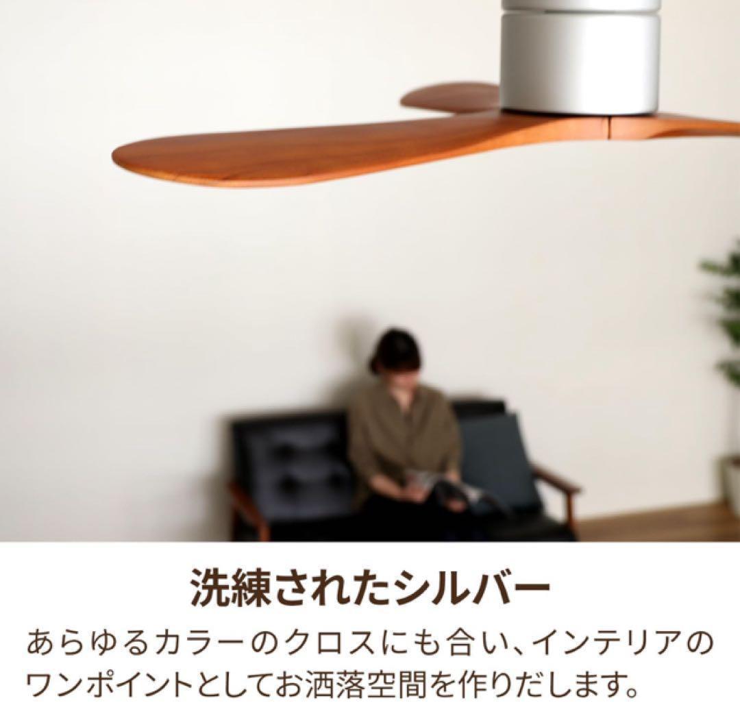 ナチュラルウッドシーリングファン 3枚羽根