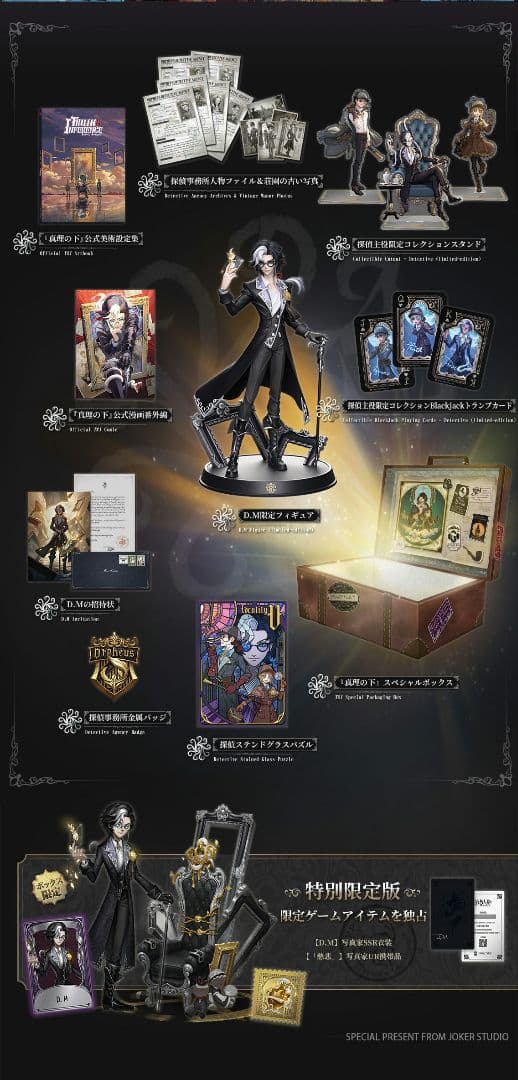 第五人格 オフラインパック 3周年限定BOX 写真家 コード未使用