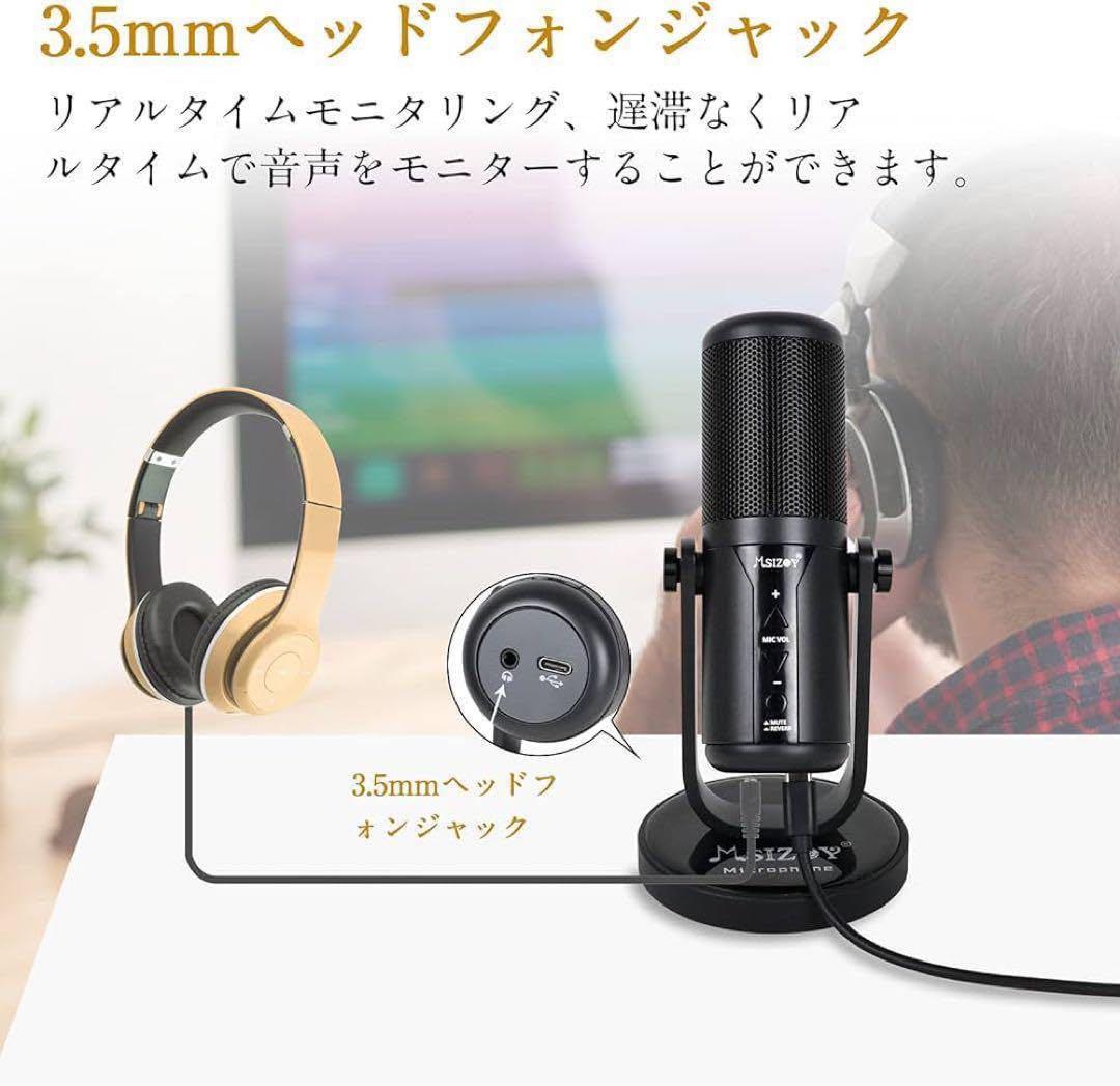 マイク コンデンサーマイク USBプラグアンドプレイ PC