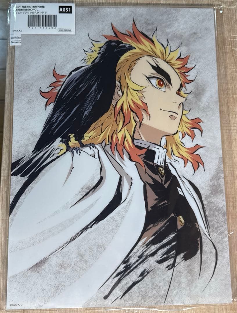 d*7様 「鬼滅の刃」無限列車編 全幕間画WEBSHOPくじ A賞 ビッグアクリ