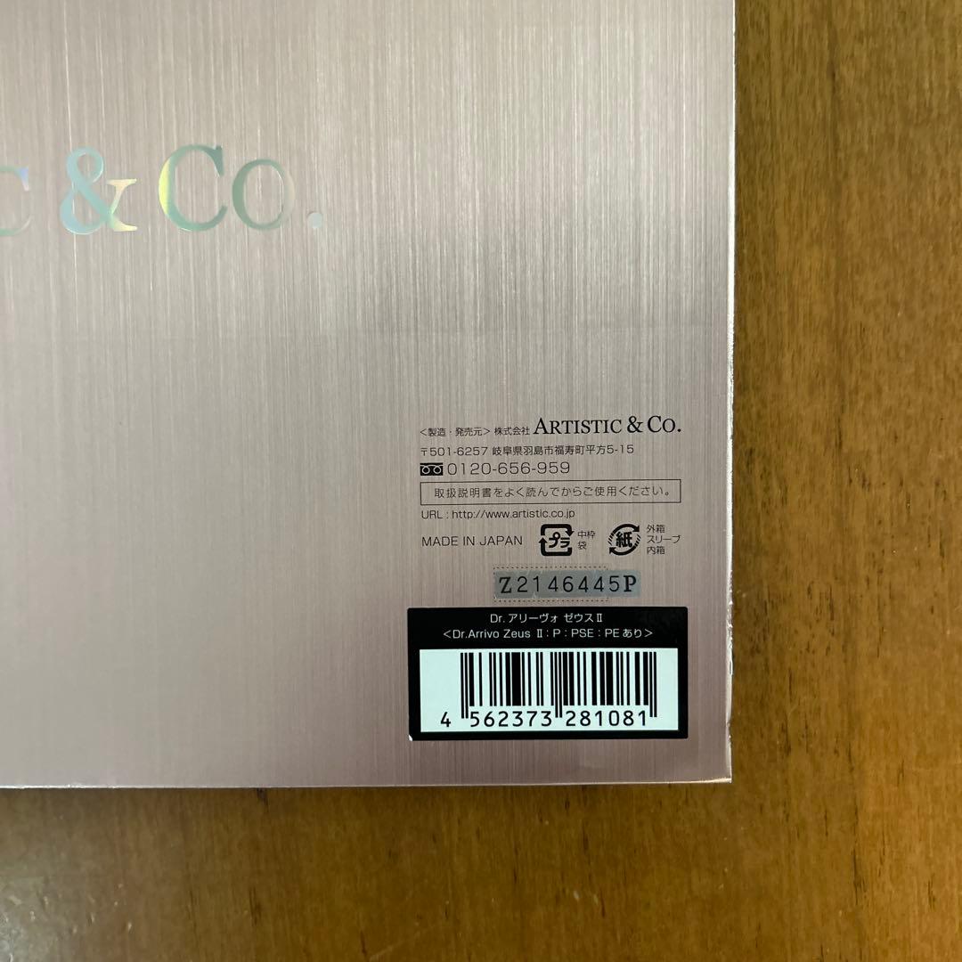 Dr.Arrivo Zeus II （ドクターアリーヴォ　ゼウスⅡ）