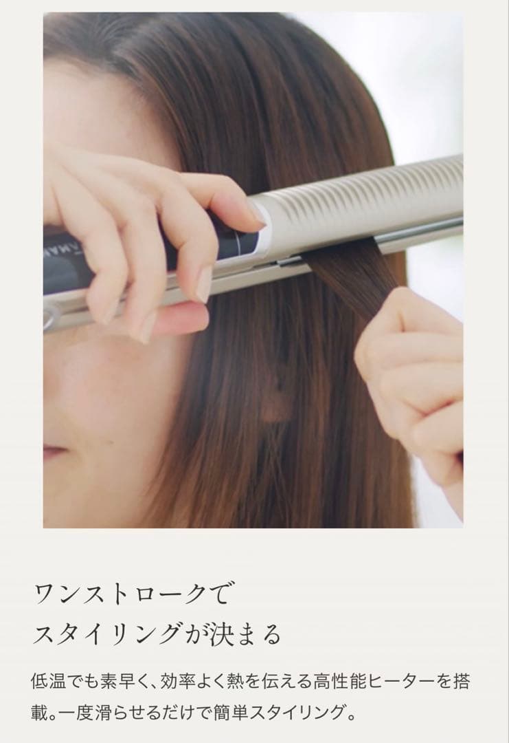 【YA-MAN】ヤーマン/ストレートヘアアイロン/ゴールド