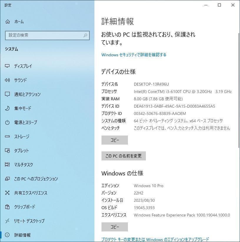 超小型　10Pro　i3-3.2GHz 8GB　SSD256GB+500GB●9