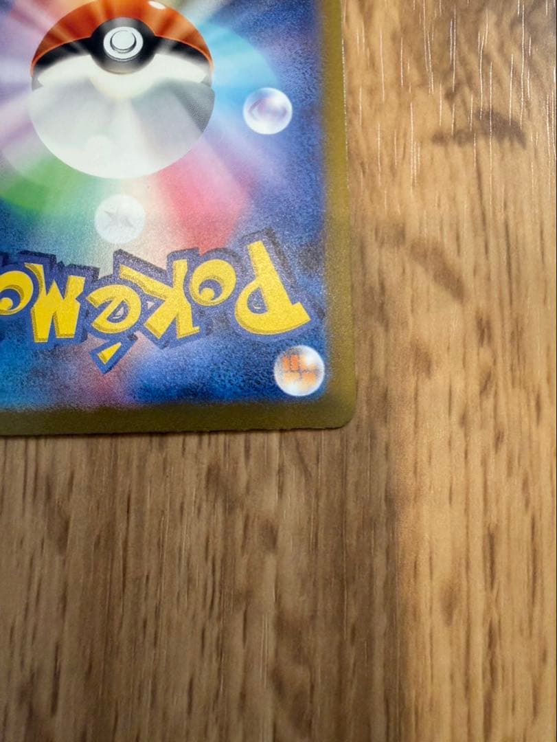 く*ん様 フシギバナex SAR SV2a ポケモンカード151 200/165